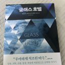 글라스존 이미지