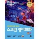 스크린 영어 이미지