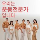 비프로 PT & 필라테스 | 서울 종로구 비프로PT&amp;amp;필라테스 성신여대점, 후기, 가는법, 위치