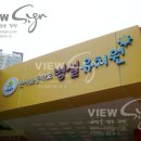 반석유치원 이미지