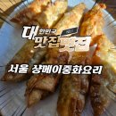 동네에서 | 동네에서 찾은 숨은 중식 맛집 후기