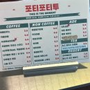 삼척종합버스터미널 | [영광] 영광종합버스터미널 카페 포티포티투 내돈내산 솔직후기