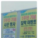 회천농협주유소 이미지