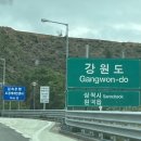 진도양푼이동태탕 | 무계획이 계획인 엄마 아빠랑 2박 3일 여름 동해 삼척 여행