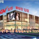 CGV 나주
