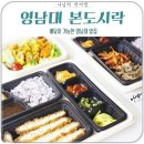 본도시락 영남대점 이미지
