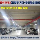 반석개발 이미지