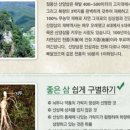 칠봉산농장