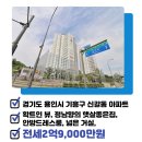 용인역일등공인중개사사무소 이미지