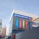 히어로플레이파크김해 이미지