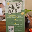 미스터초밥제작소 이미지