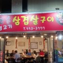 돈돈구이 이미지