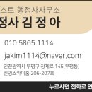 김정아행정사사무소 이미지
