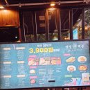 미사 술집 달빛경성맥주 미사점 살얼음맥주 분위기 후기