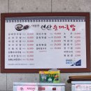 UR(목포시)-[후광대로]-상-1 | 목포 남악 국밥맛집 : 진한 순대국밥 암뽕순대 맛집! 연산순대국밥