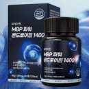 1400 | 상어연골 콘드로이친 1400 후기, 유케어핏 MBP까지 챙긴 6개월 관절 루틴