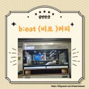 비트커피 수서역점