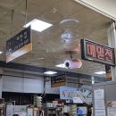 새서부시장 | 강원도 영월 서부시장 맛집 미탄집 메밀부침 메밀전병 내돈내산 후기