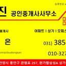 한가람부동산공인중개사사무소 이미지