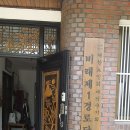 비례경로당 이미지