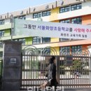 화양초등학교 이미지