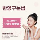 율하남자반영구 아주아주잘하는곳~~☆ 이미지