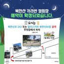 좋은 카라반 이미지