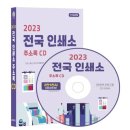 예스;출력인쇄