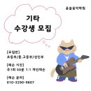 윤슬음악학원 - 연수구 랜드마크로360번길 40 | 윤슬음악학원