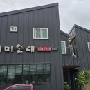 충주식당
