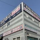 광신자동차공업사 이미지