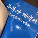 부동산 권리분석과 공경매 | 신혼집2. LH 전세임대 신혼 신생아 2유형 매물찾기, 권리분석, 계약후기