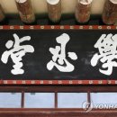 학인당 이미지