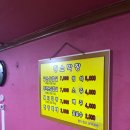 원평황소막창 이미지