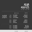 지온피트니스 이미지