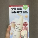 돌콩이네 - 49951 | 마녀공장 퓨어 돌콩 클렌징밀크 사용후기