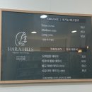 하라힐즈하가점 이미지