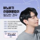 이미지성형외과 이미지