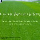 천연잔디구장 이미지