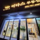 벼락부자 공인중개사사무소 이미지