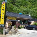 기와집한방오리옻닭 이미지