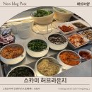 인천국제공항보안검색노동조합 | 인천국제공항 2터미널 스카이 허브라운지 마티나라운지 비교 할인방법