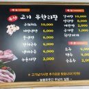 늘봄푸줏간 이미지
