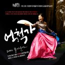 이자람의 억척가 이미지