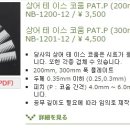 테이스코 이미지