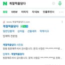 계절떡을담다 이미지