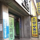 참소망공인중개사사무소 이미지