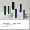 정착 | 차이코스 신형 기기 정착 후기