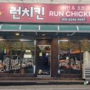 런치킨
