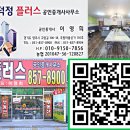 주공플러스공인중개사사무소 네이버블로그